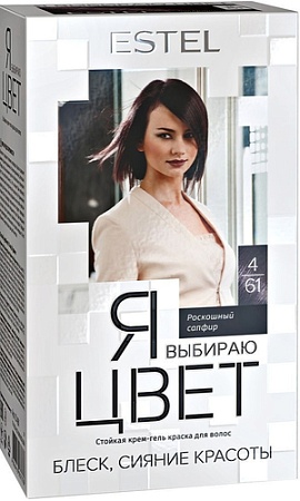 Крем-краска для волос Estel Я Выбираю Цвет 4/61 роскошный сапфир