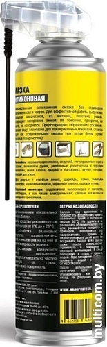 Nanoprotech Смазка силиконовая NPSI0026