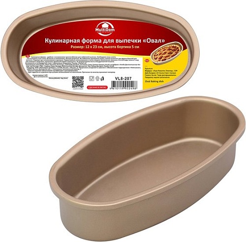 Форма для выпечки Мультидом Овал VL8-207