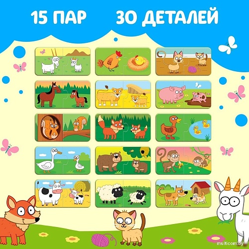 Развивающая игра Синий трактор Где чей малыш? 7701950