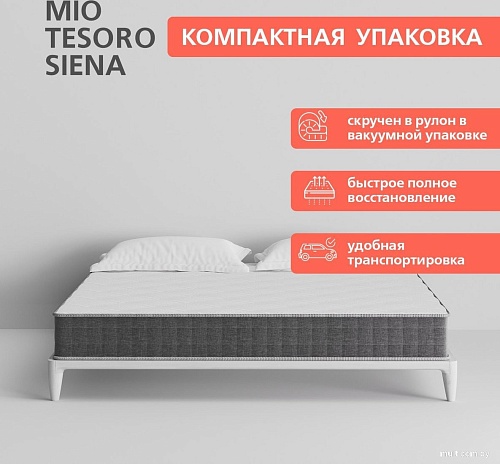 Матрас Mio Tesoro Siena 90x200 (джерси трикотаж)