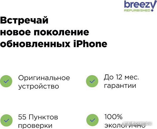 Смартфон Apple iPhone SE 2020 128GB Воcстановленный by Breezy, грейд C (красный)