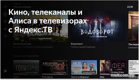 Телевизор BBK 50LED-8249/UTS2C
