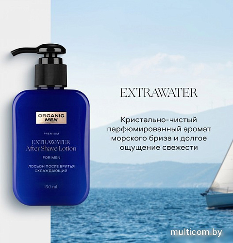 Лосьон после бритья Organic Men ExtraWater Охлаждающий (150 мл)