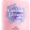 Belita Гель для душа Лучшей маме Limited Edition. Для неё 300 мл