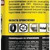 Nanoprotech Чернитель для резины и пластика NPBW0041