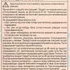 Крем-краска для волос Gliss Kur Уход и увлажнение 10-2 натуральный холодный блонд