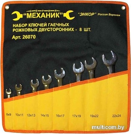 Набор ключей Энкор 26070 (8 предметов)