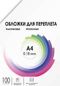Обложка для термопереплета Гелеос PCA4-180 A4 0.18 мм 100 шт (прозрачный)