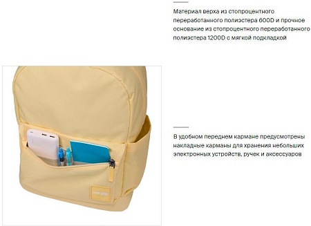 Case Logic Campus Alto CCAM5226YY 3204931 (желтый)