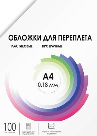 Обложка для термопереплета Гелеос PCA4-180 A4 0.18 мм 100 шт (прозрачный)