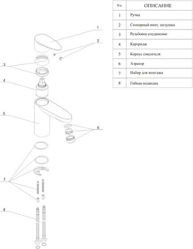 Смеситель Wasserkraft Leine 3503