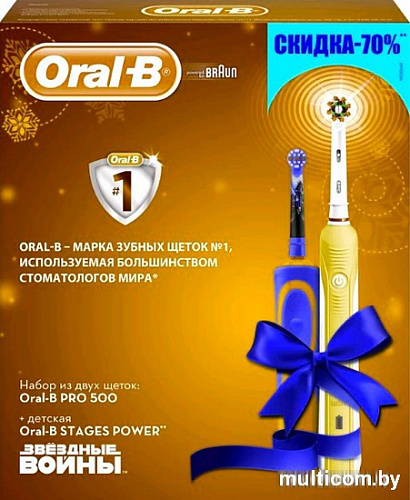 Электрическая зубная щетка Braun Oral-B Pro 500 (D16.513.U) + Stages Power Star Wars (D12.513.K)