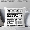 Декоративная подушка Print Style Идеальная девушка 40х40hod22