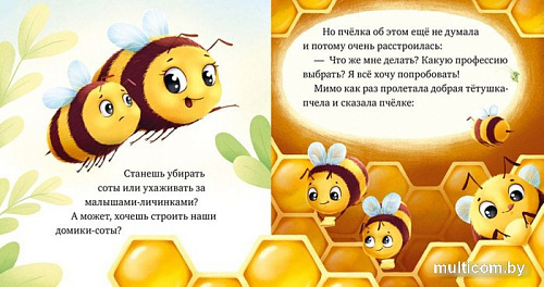 Книга издательства Clever. Любознательный малыш. Приключения букашек (Ульева Е.)