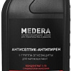 Антипирен Pro-Brite Medera 200 Cherry Concentrate 1 л