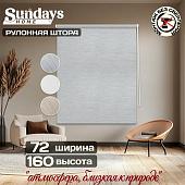 Sundays Home Форест 72х160 (светло-серый)