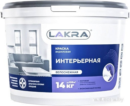 Лакра Интерьерная 14 кг (белоснежный матовый)