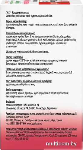 БАД Doppelherz Актив Кардио Боярышник + Калий + Магний (60капсул)