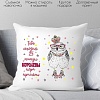 Декоративная подушка Print Style Тебе сегодня 25 40x40raz4