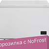 Морозильный ларь Бирюса 240KDN