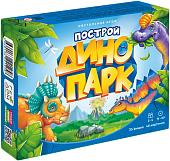 Детская настольная игра ГеоДом Я в игре. Построй динопарк 4660136221258