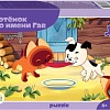 Пазл Step Puzzle Котенок по имени Гав 82036 (104 эл)