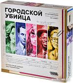 Настольная игра Мир Хобби Городской убийца