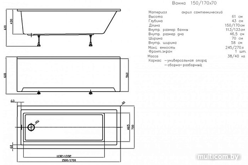 Ванна Aquatek София 170x70 (с каркасом и экраном)