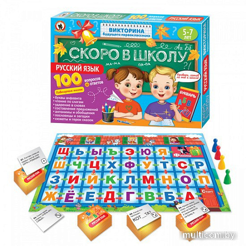 Настольная игра Русский стиль Викторина будущего первоклассника. Скоро в школу. Русский язык 03486
