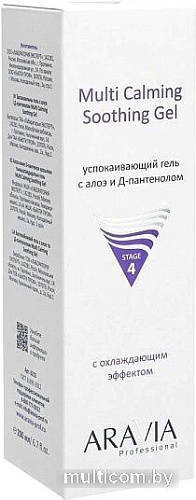 Aravia Гель для лица Professional Multing Calming Soothing Gel с Алоэ и Д-пантенолом 200 мл