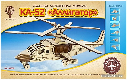 3Д-пазл Чудо-Дерево КА-52 Аллигатор 80050