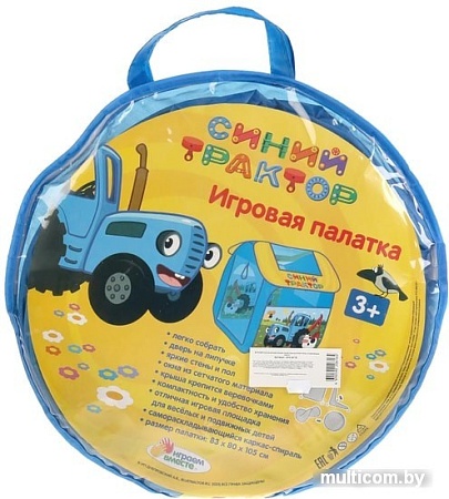 Игровая палатка Играем вместе Синий трактор GFA-BT-2-R