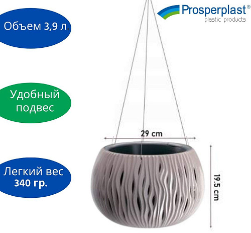 Вазон Prosperplast Flower Pot Bowl Sandy DSK290WS-7529U (мокка)