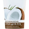 Dove Кокосовое масло и миндальное молочко 75 мл
