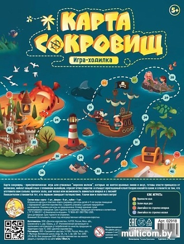 Настольная игра Десятое королевство Карта сокровищ 02918
