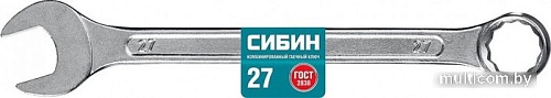 Гаечный ключ Сибин 27089-27