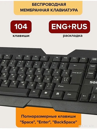 Клавиатура Sonnen KB-5156