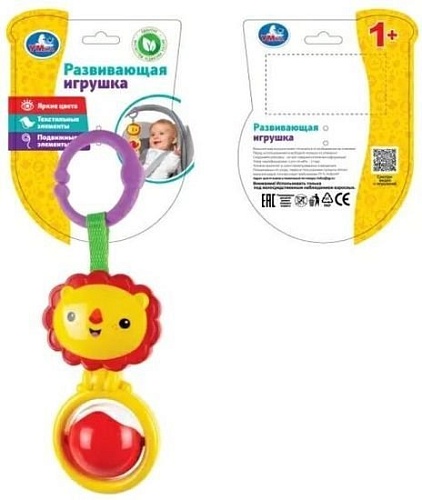 Погремушка Умка Лев с шариком B2070499-R
