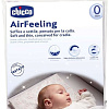 Спальная подушка Chicco AirFeeling 320612010