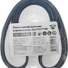 Набор шлифлент Белмаш 25x769 Р100 SB048A (5 шт)