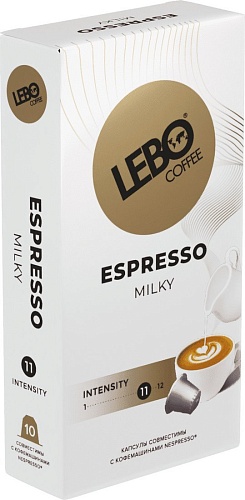 Кофе в капсулах LEBO Coffee Espresso Milky 10x5.5 г