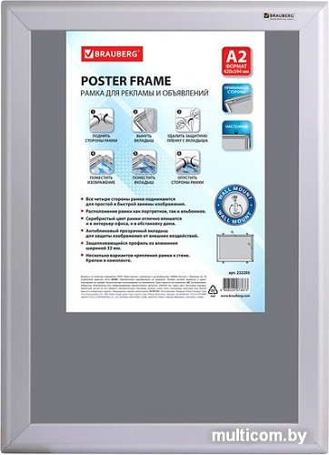 Фоторамка BRAUBERG 232205