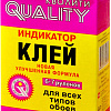 Клей для обоев Quality Индикатор (200 г)