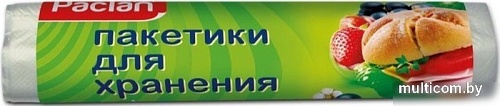 Пакеты фасовочные Paclan для хранения 24x36 (100 шт)