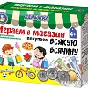 Развивающая игра Десятое королевство Денежка. Играем в магазин. Покупаем всякую всячину 03574