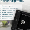 Кухонная мойка Saniteco Terra (черный)