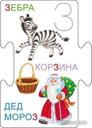 Мозаика/пазл Робинс Пазлы. Алфавит New