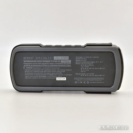 Портативное пусковое устройство Беркут JSL-27000