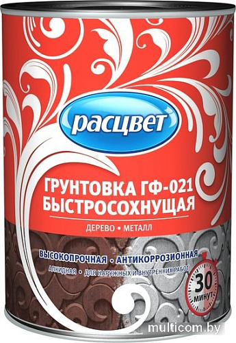 Алкидная грунтовка Расцвет ГФ-021 универ. антикоррозионная быстросохнущая (серый, 1 кг)